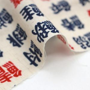 生地 布 漢字 お寿司の漢字 湯呑 魚 魚へん...の詳細画像2