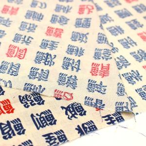 生地 布 漢字 お寿司の漢字 湯呑 魚 魚へん...の詳細画像3