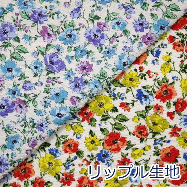生地 布 花柄リップル カラフル ダイレクトワッフル加工 浴衣 甚平 サッカー 綿100％ 約110...