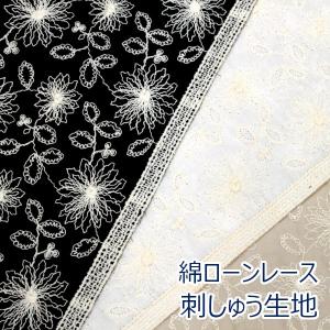 生地 布 綿レース カラーレース 花柄 刺しゅう...の商品画像