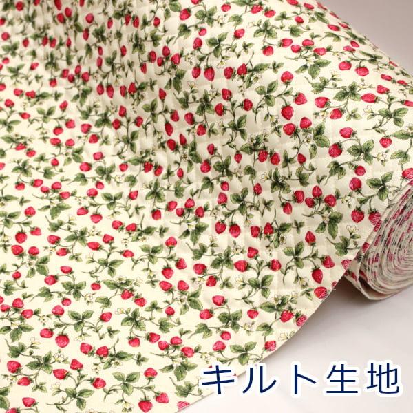 生地 布 キルト 小さいイチゴ 草花 花柄 いちご 果物柄 アイボリー キルティング ツイル 綿10...