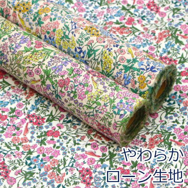 生地 布 80ローン パステルカラー 小鳥 フラワー 小花 花柄 薄手 コットンローン 綿100％ ...