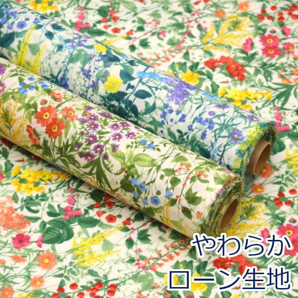 生地 布 80ローン カラフル フラワー 草花 草木 花柄 薄手 コットンローン 綿100％ 約11...