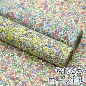 生地 布 80ローン カラフルカラー 小花 花柄 フラワー 薄手 コットンローン 綿100％ 約110cm幅 R9030-3 ゆうパケット4ｍ対応 10cm単位価格