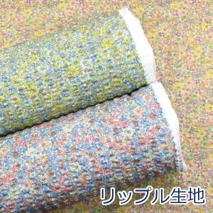 生地 布 小花柄リップル 花柄 パステルカラーカラフル 浴衣 甚平 リップル サッカー 綿100％ 約108cm幅 R9034-2 ゆうパケット0.5ｍ対応 10cm単位価格