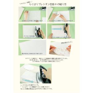 生地 布 らくはりプレシオン接着芯地 はりなじ...の詳細画像5