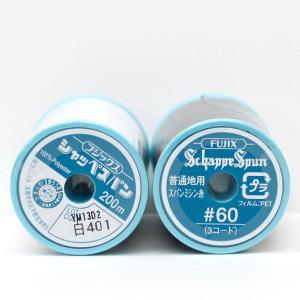ミシン糸 シャッペスパン 60番 200m 普...の詳細画像5