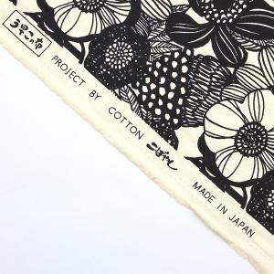 生地 布 カラフルアートフラワー 花柄 北欧風...の詳細画像4
