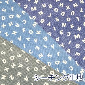 生地 布 アルファベット柄 英字 デニム風 シー...の商品画像