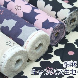 生地 布 Linnea 北欧風 フラワー 花柄 綿麻キャンバス 綿80％ 麻20％ 約110cm幅 KOKKA ゆうパケット2ｍ対応 10cm単位価格