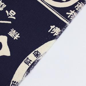 生地 布 酒屋の前掛け お酒 Classic ...の詳細画像4