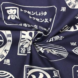 生地 布 酒屋の前掛け お酒 Classic ...の詳細画像5