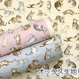 生地 布 アニマルボア 三毛猫 オフ 動物柄 Rabbit Boa フェイクファー