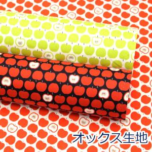 Simply Palette アップル りんご柄 オックス生地 綿100％ YP-76040-1 約110cm幅 日本製 ゆうパケット2ｍ対応10cm単位価格