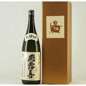 飛露喜　大吟醸　生詰1800ml