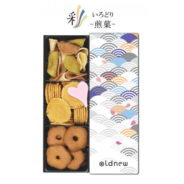oldnew彩 煎菓 １缶 ギフト 青海波柄 オールドニュー【京寿楽庵】