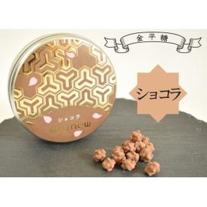 oldnew金平糖 ショコラ １缶 毘沙門亀甲柄 オールドニュー
