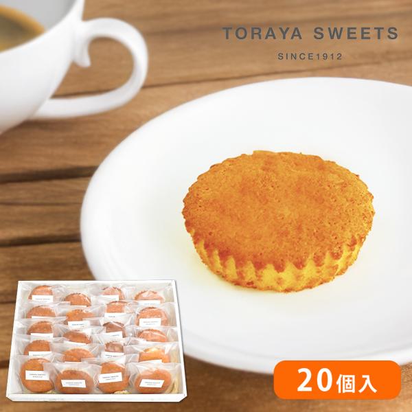 昔ながらのマドレーヌ20個入 ギフト 泉大津【TORAYA SWEETS】