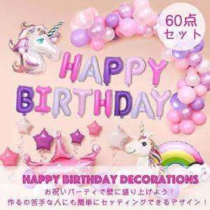 ＆60点セット＆ポンプ付き作るのは苦手な人にも簡単 お誕生日のお祝いにきらきらバルーンでサプライズ (お洒落セッ