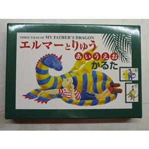 エルマーとりゅう あいうえおかるた