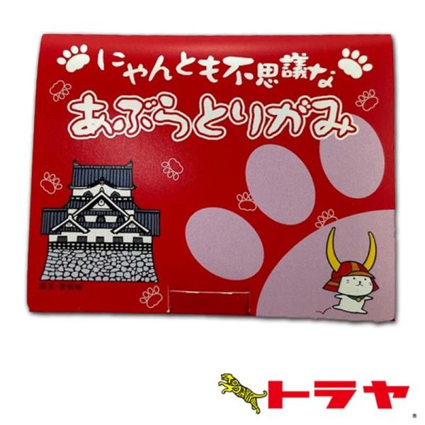 あぶらとりがみ