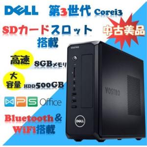 デスクトップパソコン 中古パソコン デル 第3世代 Corei3 たっぷり8GB 大容量 HDD500GB Office付き SD DELL Windows10 WiFi