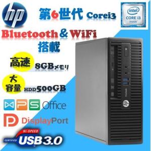 デスクトップパソコン 中古パソコン HP 第6世代 Corei3 たっぷり8GB 大容量 HDD50...