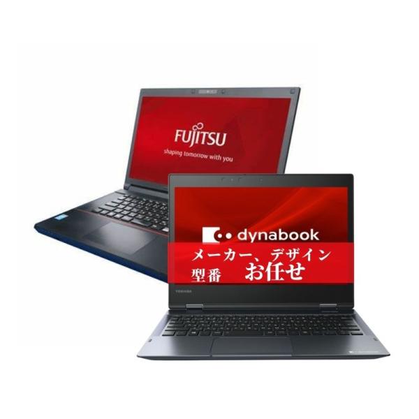 メーカー不問/激安/中古パソコン/ノートPC/本体/富士通/HP/DELLなど/Cel1.8GHz〜...