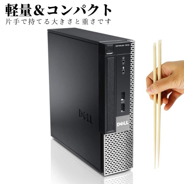 DELL 小型・ミニPC 7010 USFF/デスクトップパソコン/中古パソコン/Windows7 ...