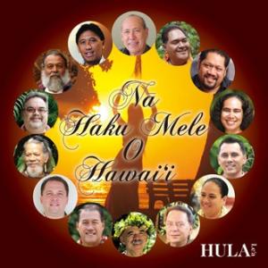 フラダンス　ハワイアン　送料無料　SALE 　CD『フラレア・プレゼンツ 〜ナー・ハク・メレ・オ・ハワイ』　