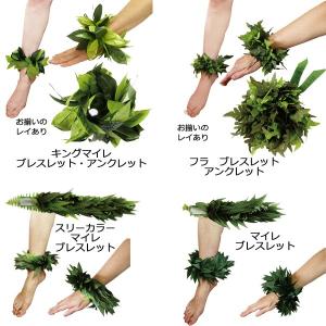 フラダンス レイ キングマイレ ブレスレット・...の詳細画像3