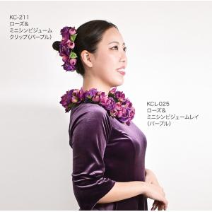 フラダンス レイ アレンジレイ KCL-026...の詳細画像3