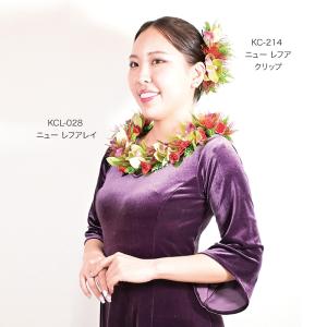 フラダンス レイ アレンジレイ KCL-028...の詳細画像3