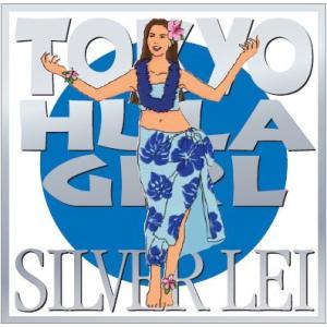 【送料無料】CD 東京フラ娘〜シルバー・レイ / 日野てる子、南かおる、大橋節夫とハニーアイランダース他