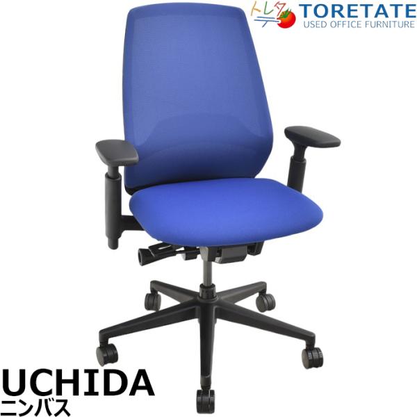 【中古】ウチダ　Nimbus　ニンバス　可動肘　ハイバック　ランバーサポート　2023年製　2024...