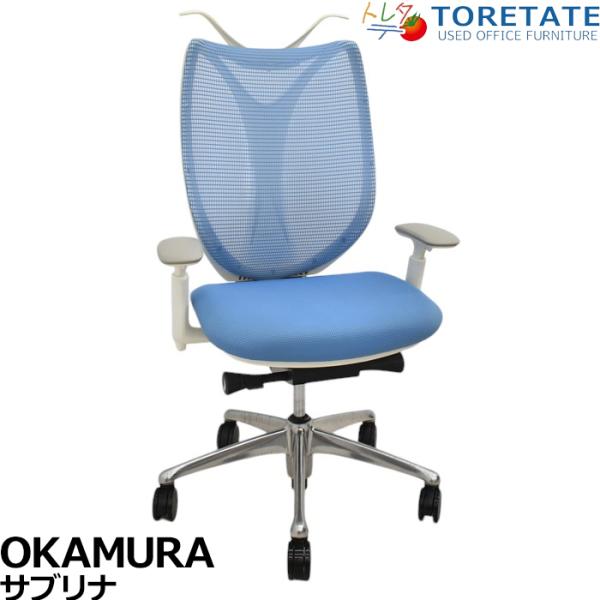 【中古】オカムラ　サブリナ　前傾機能付　可動肘　ハンガー　ポリッシュ　2024092403【中古オフ...