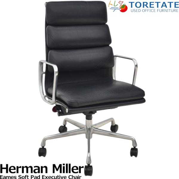 【中古】ハーマンミラー　イームズ　ソフトパッドグループエグゼクティブ　革張り　2024101004【...