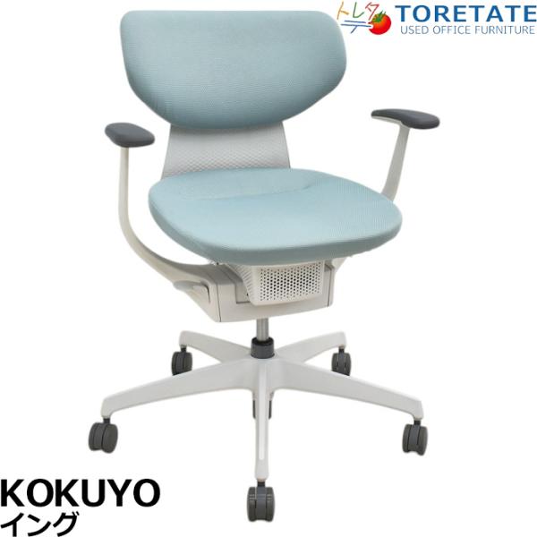 【中古】コクヨ　イング　固定肘　ラテラルタイプ　ナイロンキャスター　2024111401【中古オフィ...