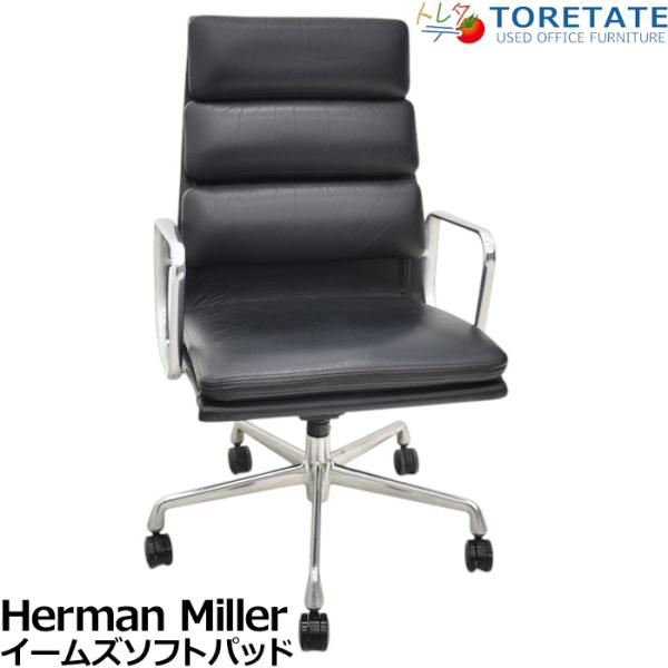【中古】ハーマンミラー　イームズ　ソフトパッドグループエグゼクティブチェア　ポリッシュ　革張り　20...
