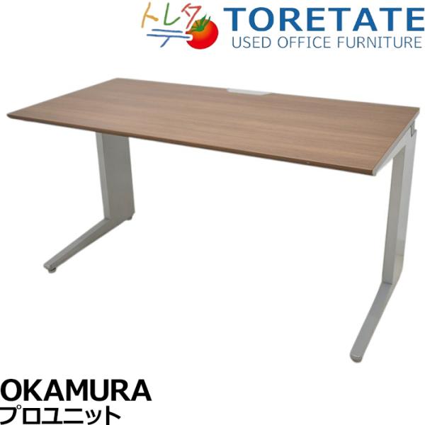 【中古】オカムラ　プロユニット　平デスク　幅1400　2025032902【中古オフィス家具】