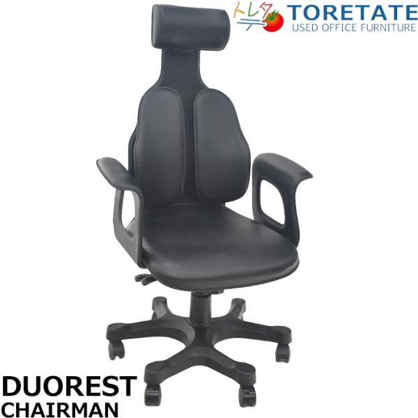 【中古】デュオレスト　CHAIRMAN　ハイバック　ヘッドレスト　固定肘　革張り　202509010...