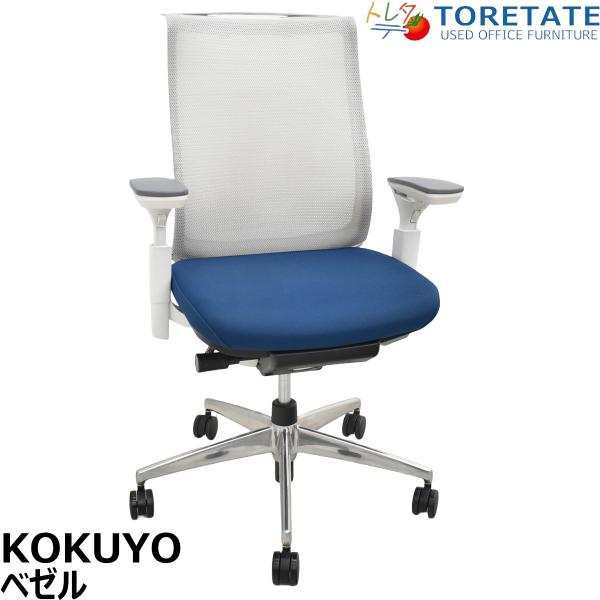 【中古】コクヨ　ベゼル　可動肘（クランクスライドアーム）ハンガー　ポリッシュ　2025110607【...