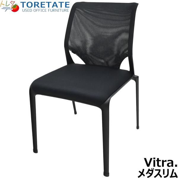 【中古】ヴィトラ　メダスリム　カンファレンスチェア　ブラック 幅522　2025121504【中古オ...