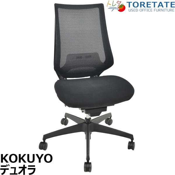【中古】コクヨ　デュオラ　肘なし　ウレタンキャスター　ランバーサポート　2019年製　2026021...