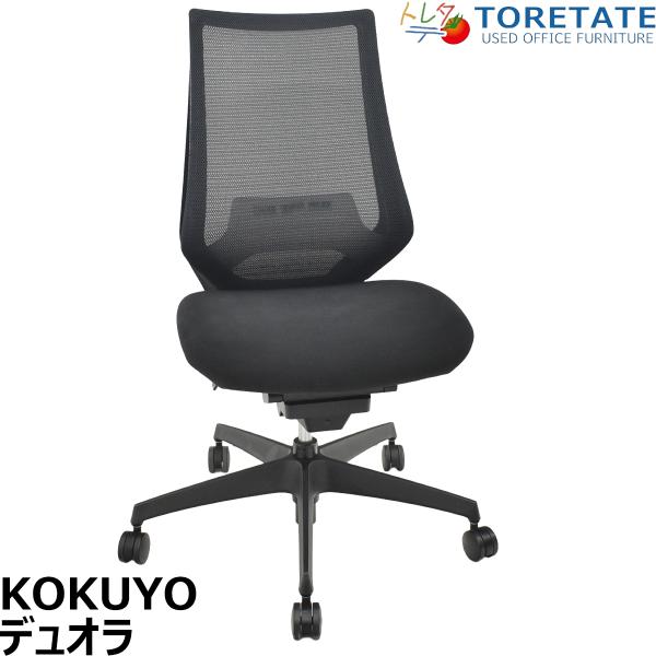 【中古】コクヨ　デュオラ　肘なし　ウレタンキャスター　ランバーサポート　2019年製　2026021...