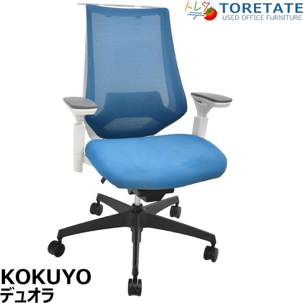 【中古】コクヨ　デュオラ　可動肘　クランクスライドアーム　ハンガー　2026031102【中古オフィ...