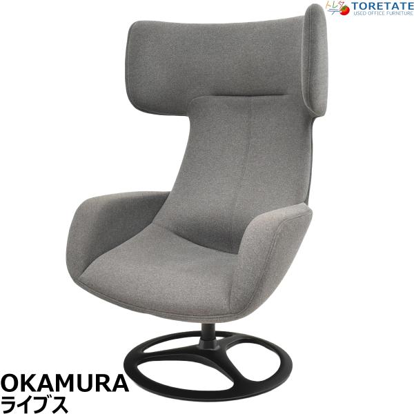【中古】 オカムラ　ライブス　パーソナルチェア　ワークヴェールタイプ　2026031405【中古オフ...
