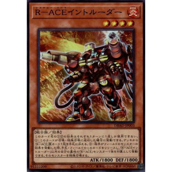 RACEイントルーダー 状態A スーパー DBAD-JP003  遊戯王OCG