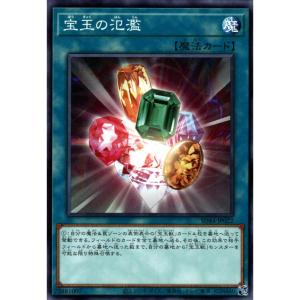 宝玉の氾濫 状態A ノーマル SD44-JP022  遊戯王OCG｜toreka-eyes