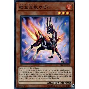 転生炎獣ガゼル 状態A スーパー SD35-JP003  遊戯王OCG｜toreka-eyes